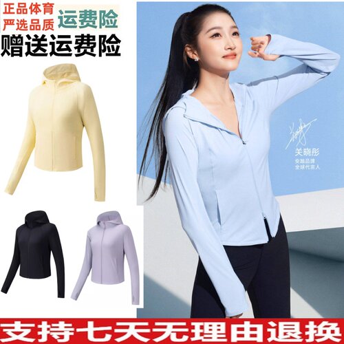 YZD安踏关晓彤同款光盾防晒衣绝绝紫5代小蛮腰防晒服女162627709