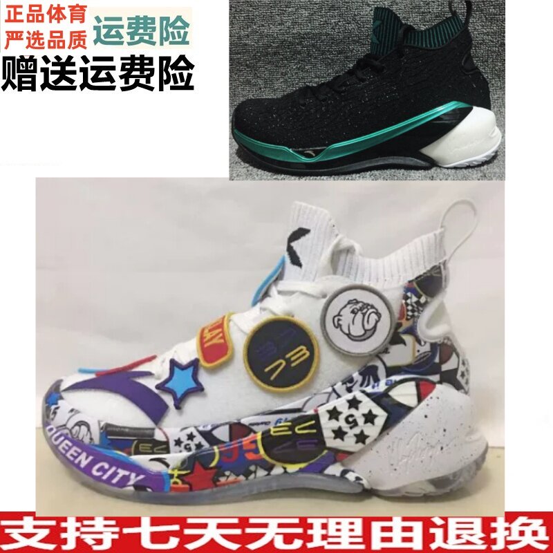 乐享价 41码安踏篮球鞋男鞋克莱汤普森缓震高帮11911101 11911101