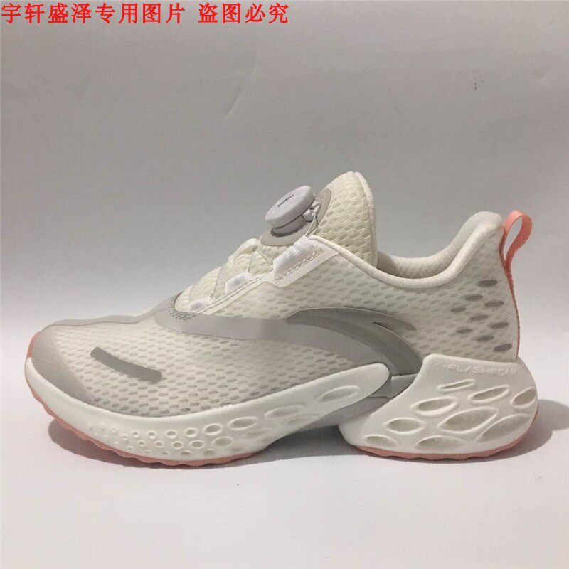 新款虫洞科技自动系鞋带跑鞋