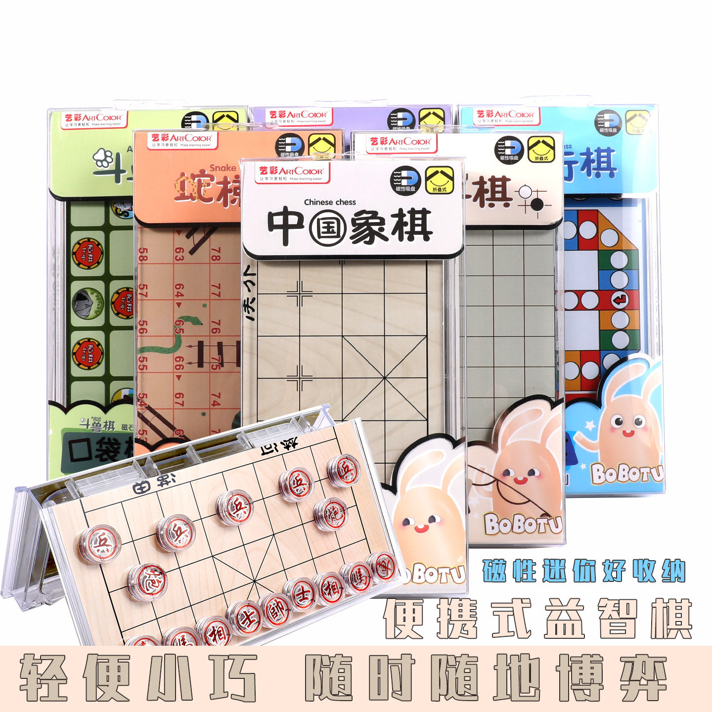 迷你中国象棋磁吸折叠盘口袋小学生便携益智游戏斗兽棋飞行五子棋