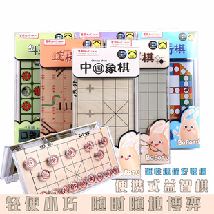 迷你中国象棋磁吸折叠盘成年小学生便携益智游戏斗兽棋飞行五子棋