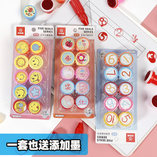 可爱数字印章儿童幼儿园生日礼品批发一套0-9图案印章奖励表扬章 - 封面