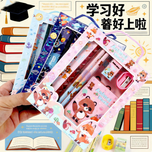 儿童小学生分享小礼物文具套装盒