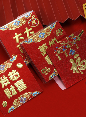 红包封2026马年新款高档利是封袋小号封包正方形压岁结婚生日通用