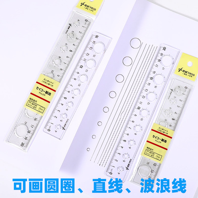 透明尺子小学生专用直尺带波浪纹