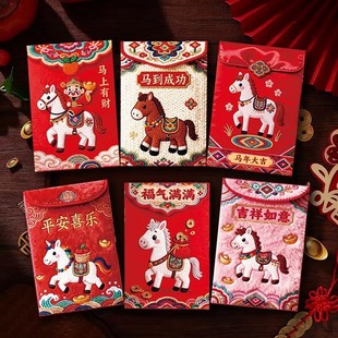 新年红包袋个性创意2026新款高级感利是封壳马年春节过年压岁小号