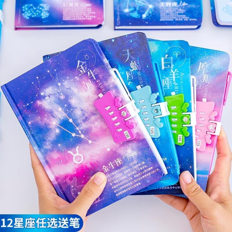 儿童密码本十二星座带锁学生笔记本小学生手账本学生奖品毕业礼物