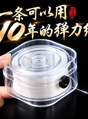 日本进口扁丝手串弹力绳高端耐磨水晶手链穿珠专用线材文玩串珠绳