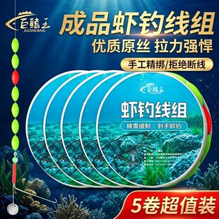 新款虾钓成品线组主线钓虾钩河虾草虾龙虾罗氏虾抓虾钓虾馆专用