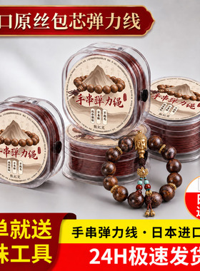 手串弹力绳高端耐磨高端串珠线绳