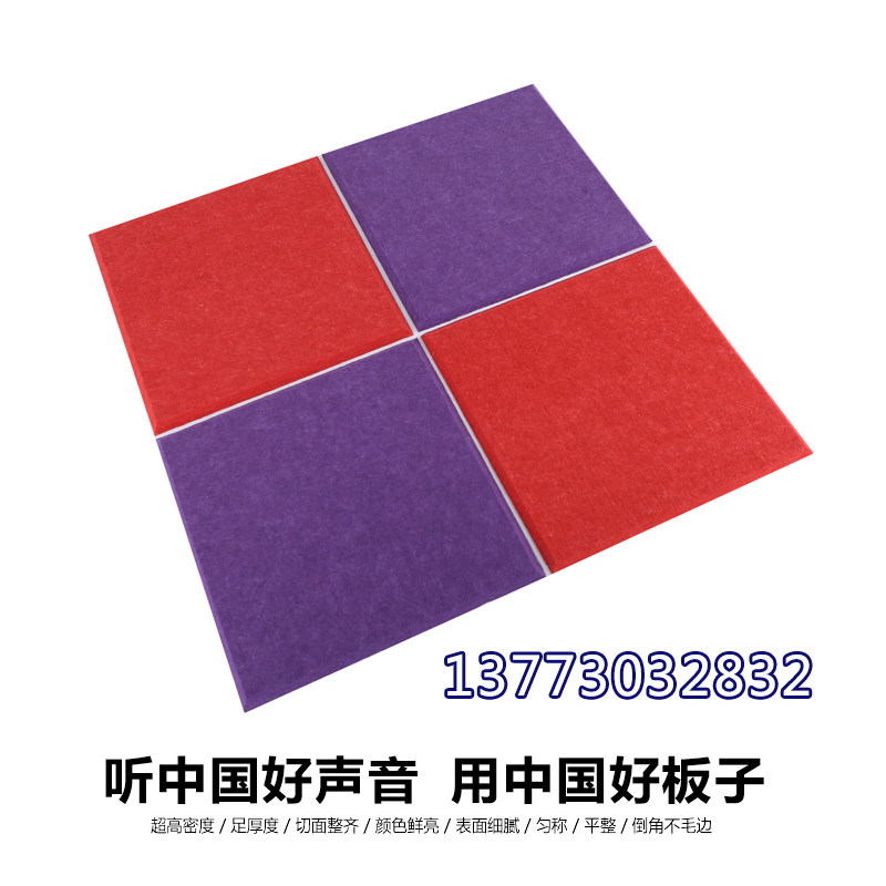 聚酯纤维吸音板隔音板棉幼儿园琴房ktv影院录音棚墙装饰板防撞板