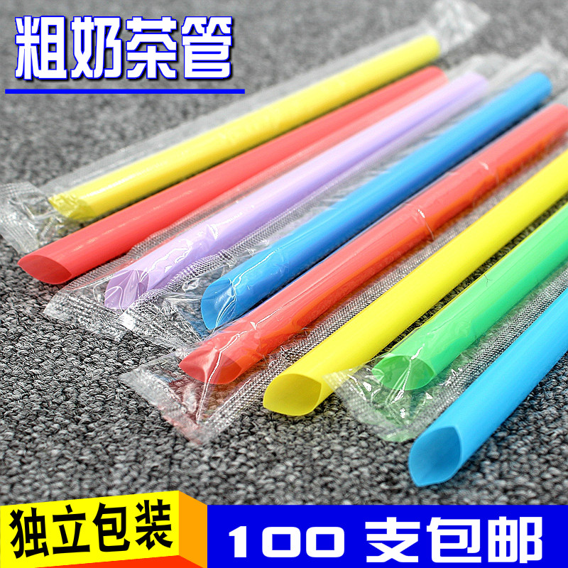 一次性吸管独立包装粗珍珠奶茶果粒果珍尖头彩色大吸管100支包邮图片