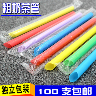 一次性吸管独立包装粗珍珠奶茶果粒果珍尖头彩色大吸管100支包邮