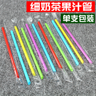 1000支细吸管一次性单支独立包装奶茶果汁豆浆尖头加硬食品级包邮