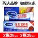 冰王皮裂膏30g药店同款 手足皴裂膏 皲裂膏 正品 新款