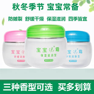 正品卡伊娜宝宝伊霜儿童霜e霜伊伊霜 防干红面皴40g 婴儿面霜