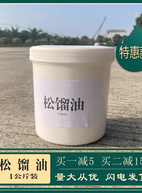 特惠包邮厂价供应松馏油皮肤科植物原料外用牛羊马蹄溜油可试剂