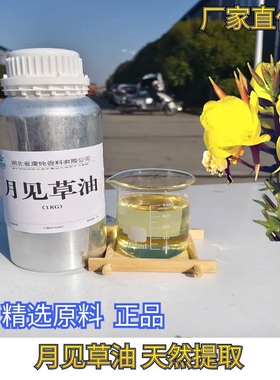 月见草油99% r-亚麻油酸食品级Evening Primrose Oil月见草提取物