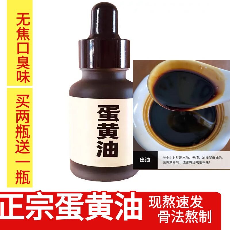 古法蛋黄油改善掉头发纯正熬制婴儿乳头哺乳鸡蛋油湿红屁股疹护臀