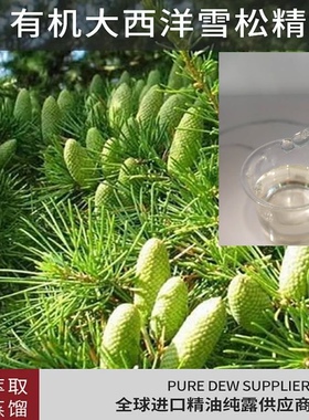 雪松精油单方防蚊驱虫护发嫩肤舒缓油性肌肤净化空气香薰安眠抗皱