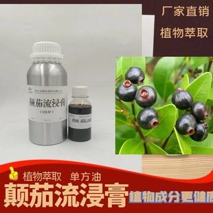康纯香料  公司直销 颠茄流浸膏 植物提取 外用辅料质量保证