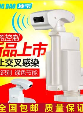 冲宝马桶冲便器智能红外线感应