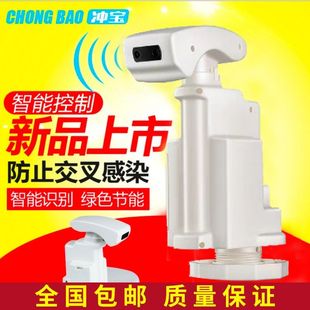 冲宝马桶冲便器智能 冲水阀 感应冲水器红外线感应坐便器 自动式