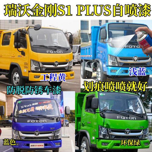 辛利金刚S1PLUS瓶装防锈漆工程黄