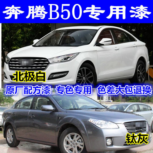 奔腾补漆笔红色划痕修复