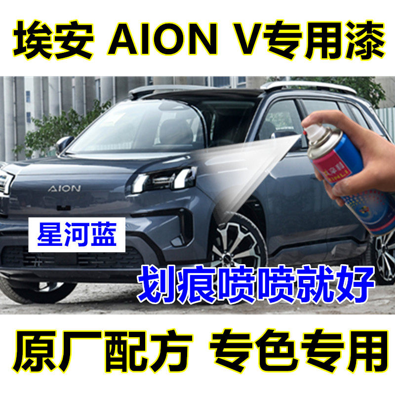 辛利埃安V瓶装防锈自喷漆星河蓝