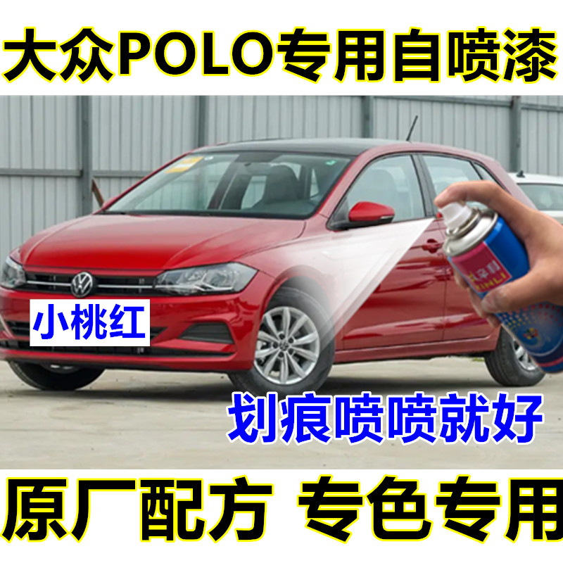 辛利polo瓶装防锈自喷漆海岩灰