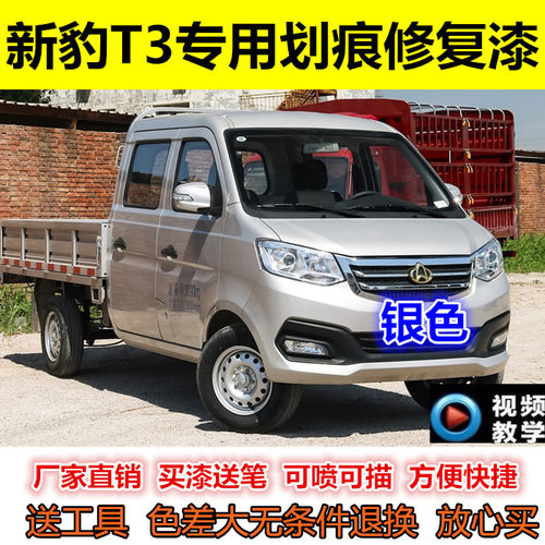 银灰色划痕自喷漆