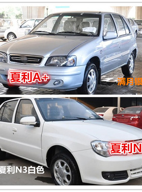 天津一汽夏利A+N3汽车用手自喷漆面修补漆笔满月银白色晨光金红色
