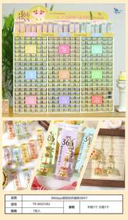 生日礼物  366days蛋糕挂件