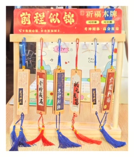 前程似锦考试季木制挂件