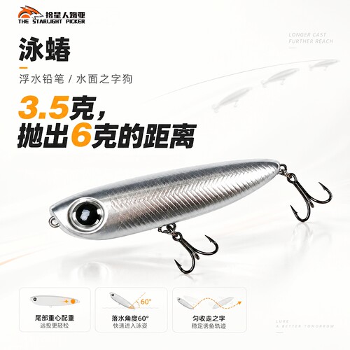 路亚之字狗微物白条翘嘴桥洞神器