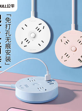 公牛usb插座面板正品多孔宿舍