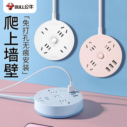 公牛多功能USB插座面板排插正品拖线板多孔宿舍学生床头圆形插盘