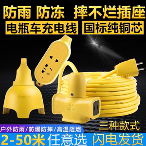 公牛插板带线电动电瓶车充电延长线户外插线板长线超长排插座20米