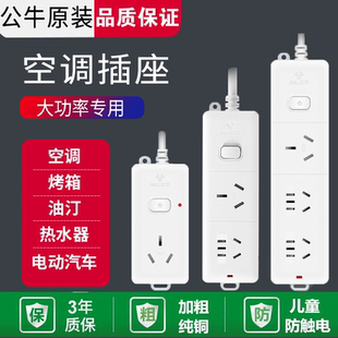 公牛转换器插头16安空调插座16a转10a专用插排大功率热水器大三孔