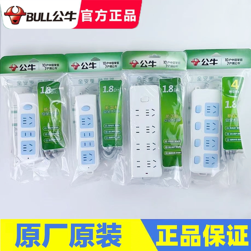 公牛插座家用排插长线