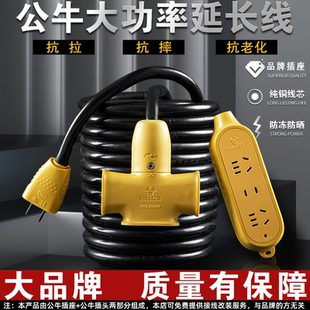 公牛防摔插座摔不烂地拖工程长线15米插线拖线接线板家用带线工地
