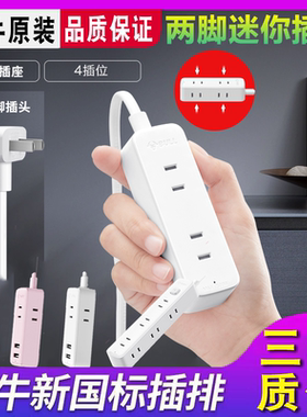 公牛两脚插头接线板日本接头转