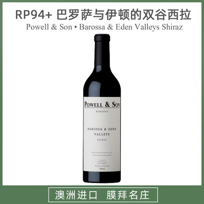 澳洲传奇酿酒师！Powell&Son 鲍威父子 巴罗萨谷伊顿谷Shiraz红酒