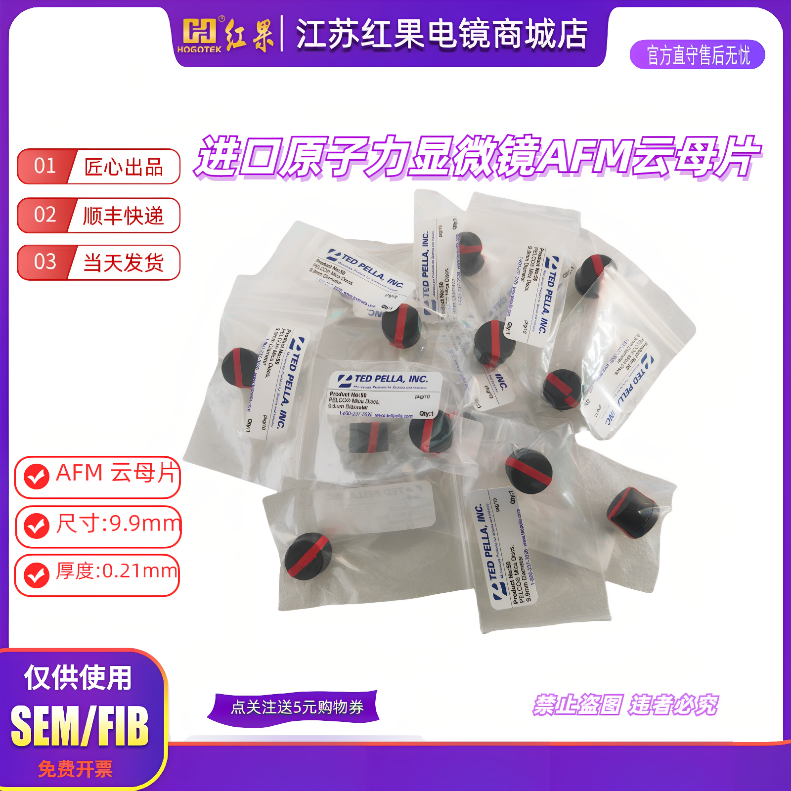 进口原子力显微镜AFM/STM云母片实验室AFM/STM用基底云母片