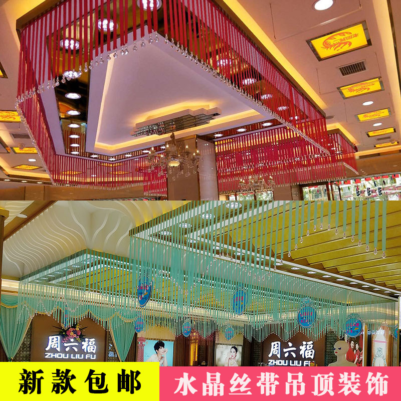 包邮婚庆金店装饰水晶丝带婚礼道具装饰吊顶丝带珠宝店环岛彩带