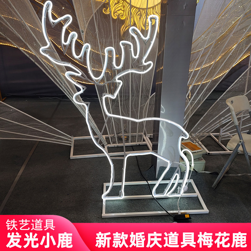 新款婚庆道具发光梅花鹿路引铁艺婚礼舞台背景迎宾区装饰道具布置