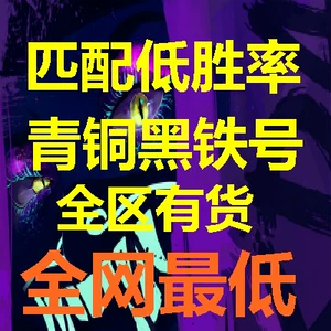 League of Legends lol сущность низкий коэффициент выигрыша черное железо 4 соответствие отрицательный коэффициент выигрыша чистая серия проигрышей бронзовый ранг аккаунта злоумышленника