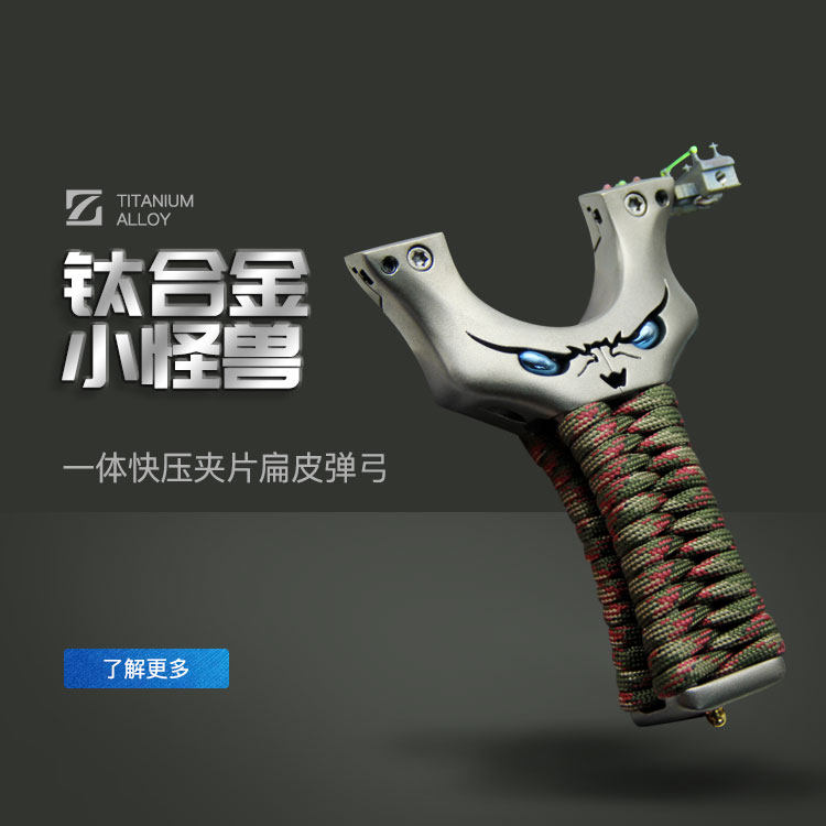 小怪兽弹弓反曲精准扁皮工器鬼魅钛合金tc21线切割恶魔夹皮飞虎弓|ruв категории игрушка/коляска/головоломка/блоки/модель, спорт на открытом воздухе/досуг/традиционные игрушки, дротик/стрельба/стрельба из лука класса - от Buy2taobao.com для оказания профессиональной услуги покупки агента Taobao
