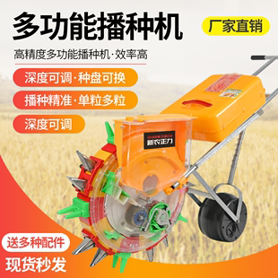 多功能农用手推式玉米播种机花生大豆播种器新款高粱谷子点播神器